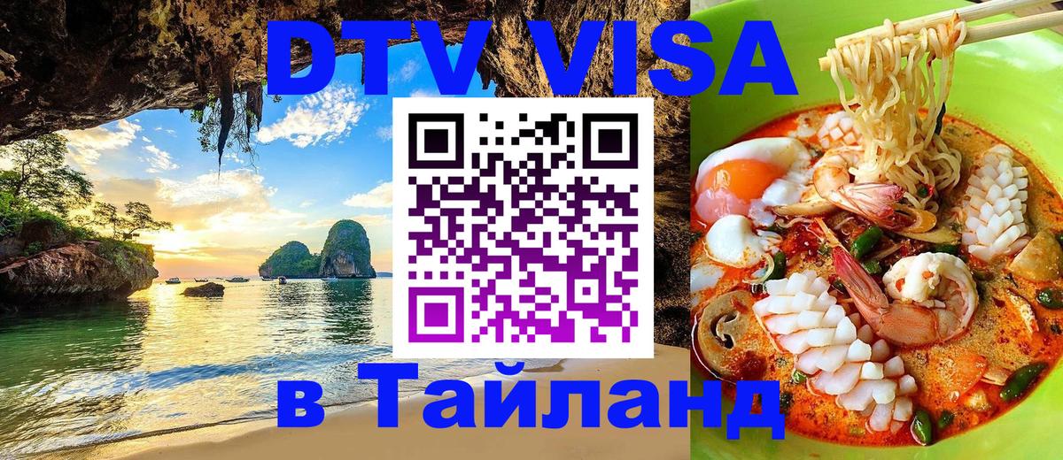 Оформление DTV визы под ключ: стоимость и тарифы, только загранпаспорт - Октябрьский  18.11.2025 